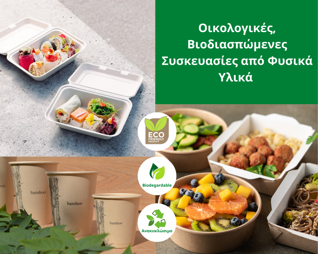 Μιας χρήσης ποτήρια μπαμπού